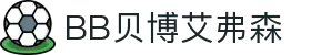 中国·BB贝博艾弗森(股份)有限公司-官方网站